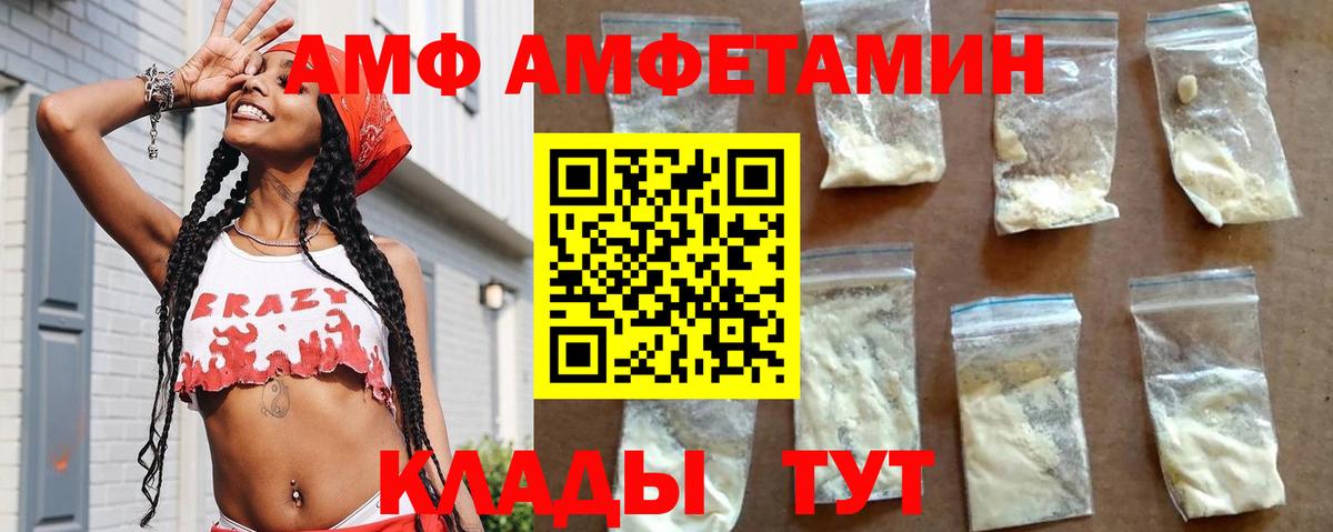 Десногорск  АМФ 98%  АМФ  Вход с VPN 
