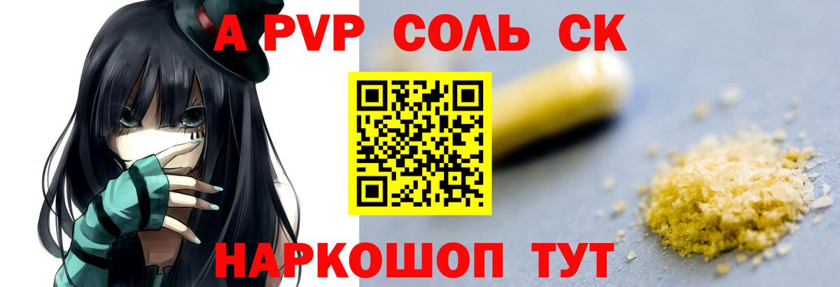 Alpha-PVP Соль  Альфа ПВП мука  Alpha PVP VHQ  Десногорск  Вход с VPN 