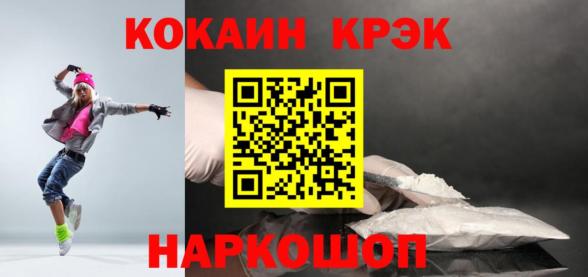 Cocaine 97%  Кокаин 98%  Десногорск  Вход с VPN 
