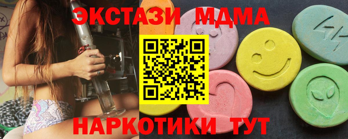 hydra сайт  Экстази  Вход с VPN  Десногорск  ЭКСТАЗИ DUBAI  Экстази 280 MDMA 