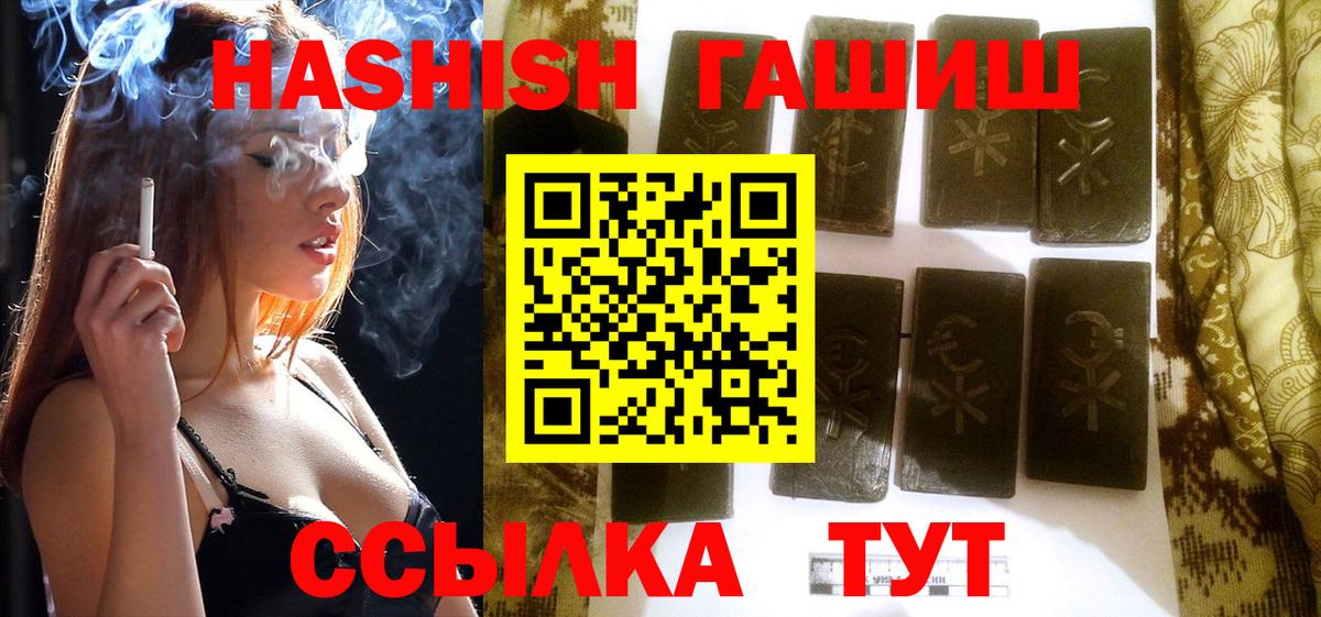 Гашиш гарик  ГАШИШ Cannabis  Десногорск  Вход с VPN 