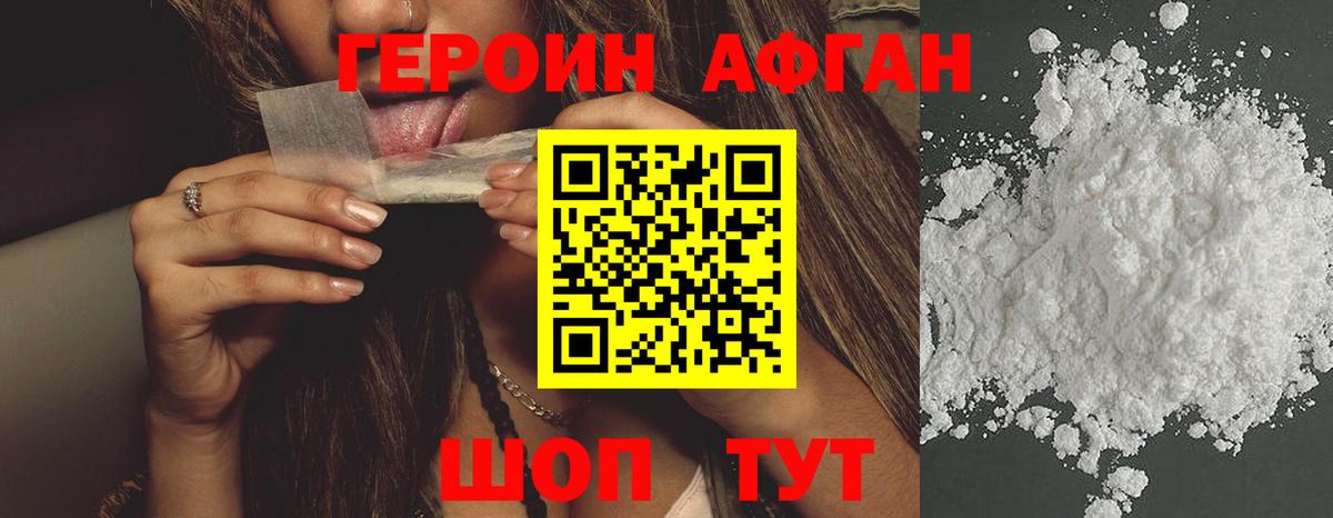 Десногорск  Героин Heroin  Героин  Вход с VPN 