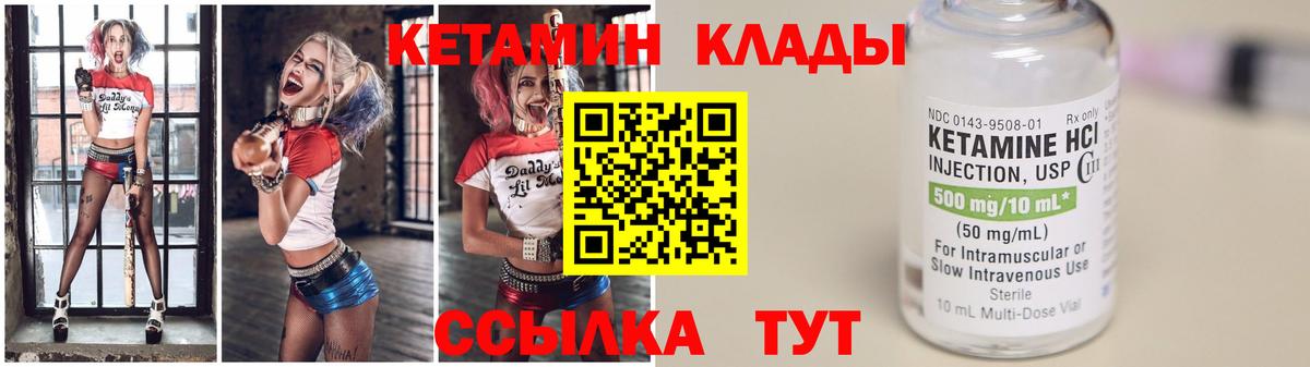 Кетамин ketamine  Вход с VPN  Кетамин VHQ  Десногорск 