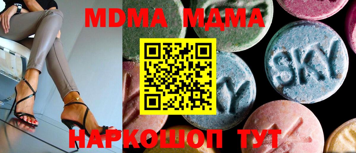 Десногорск  МДМА  Вход с VPN  MDMA Molly 