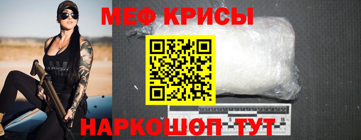 Меф мяу мяу кристаллы Десногорск