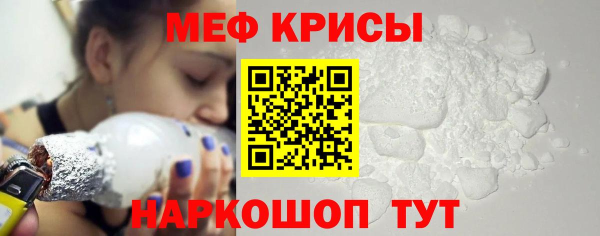 МЕФ mephedrone  Мефедрон  Десногорск  Вход с VPN 