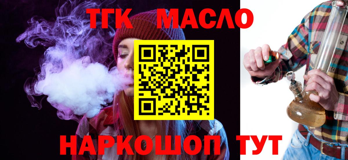 Дистиллят ТГК THC oil  Дистиллят ТГК THC oil  Вход с VPN  Десногорск 