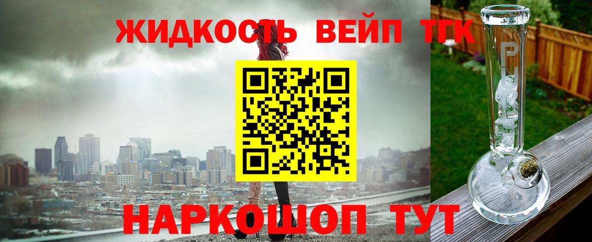 ТГК концентрат Десногорск